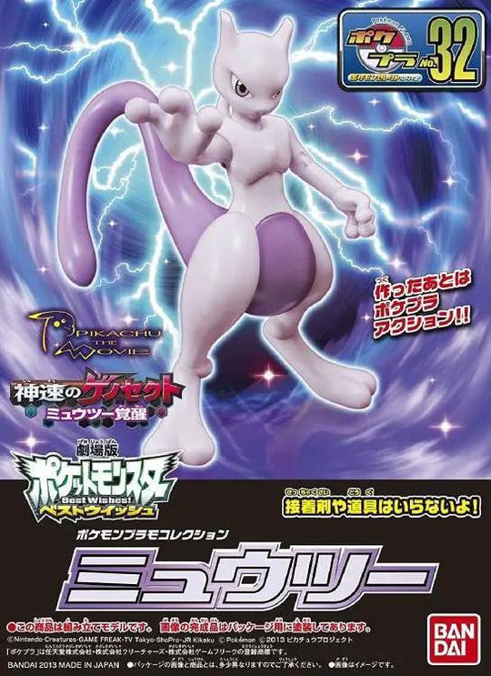 Pokémon Mewtwo by Newtype
