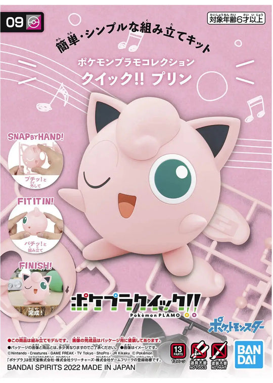 Pokémon Model Kit Quick!! 09 Jigglypuff by Newtype