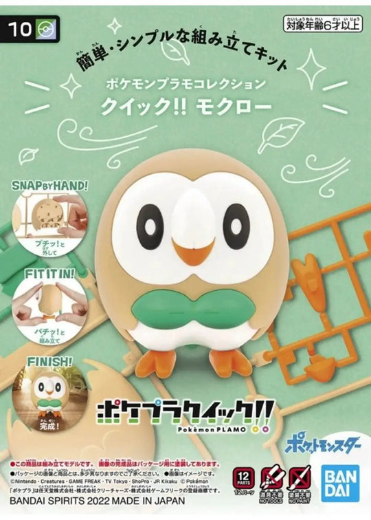 Pokémon Model Kit Quick!! 10 Rowlet by Newtype