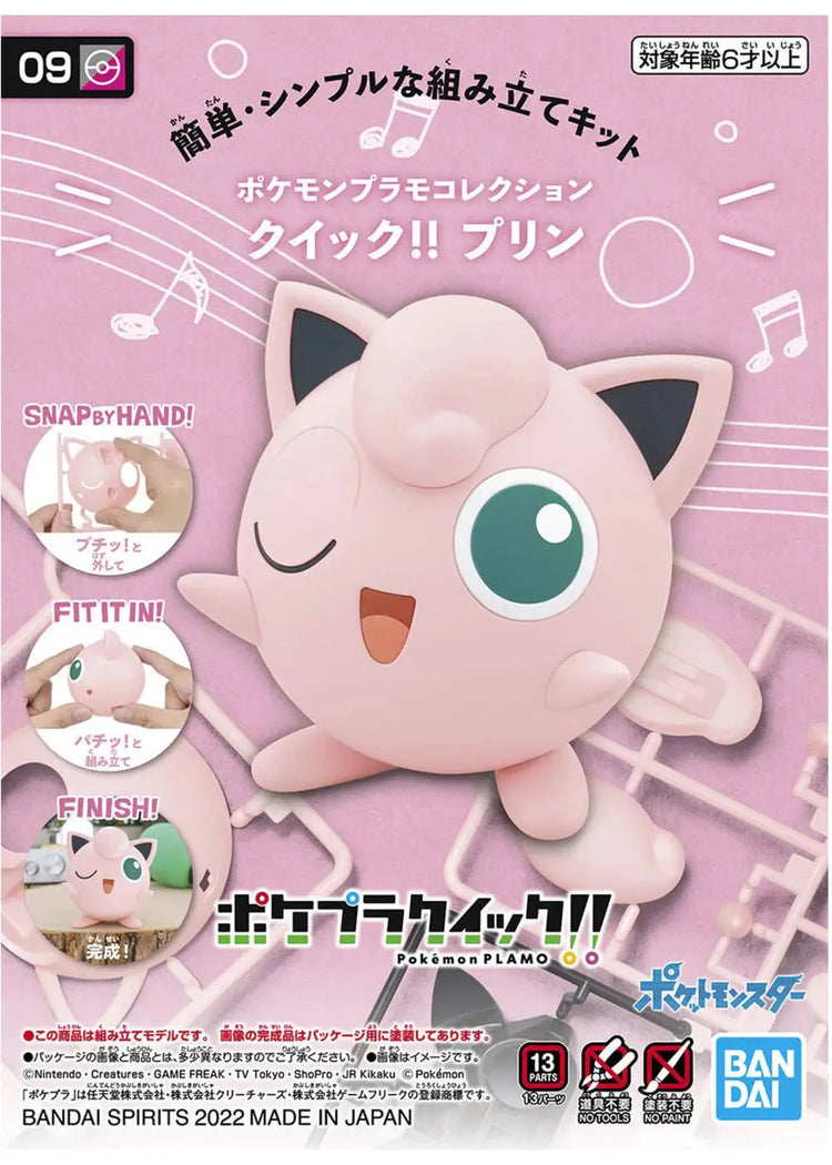 Pokémon Model Kit Quick!! 09 Jigglypuff by Newtype