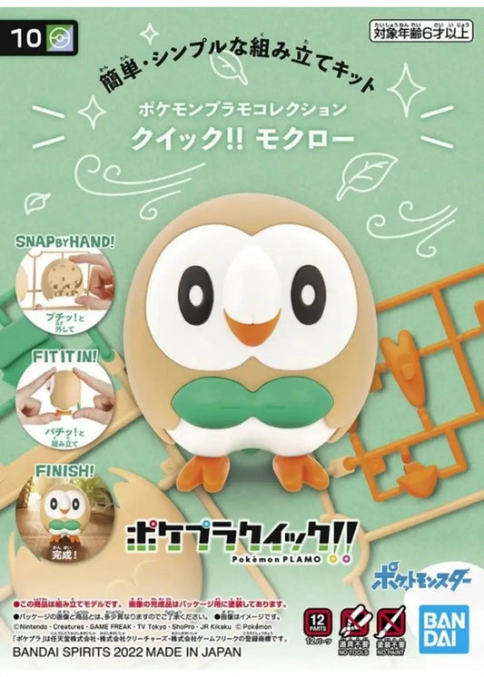 Pokémon Model Kit Quick!! 10 Rowlet by Newtype