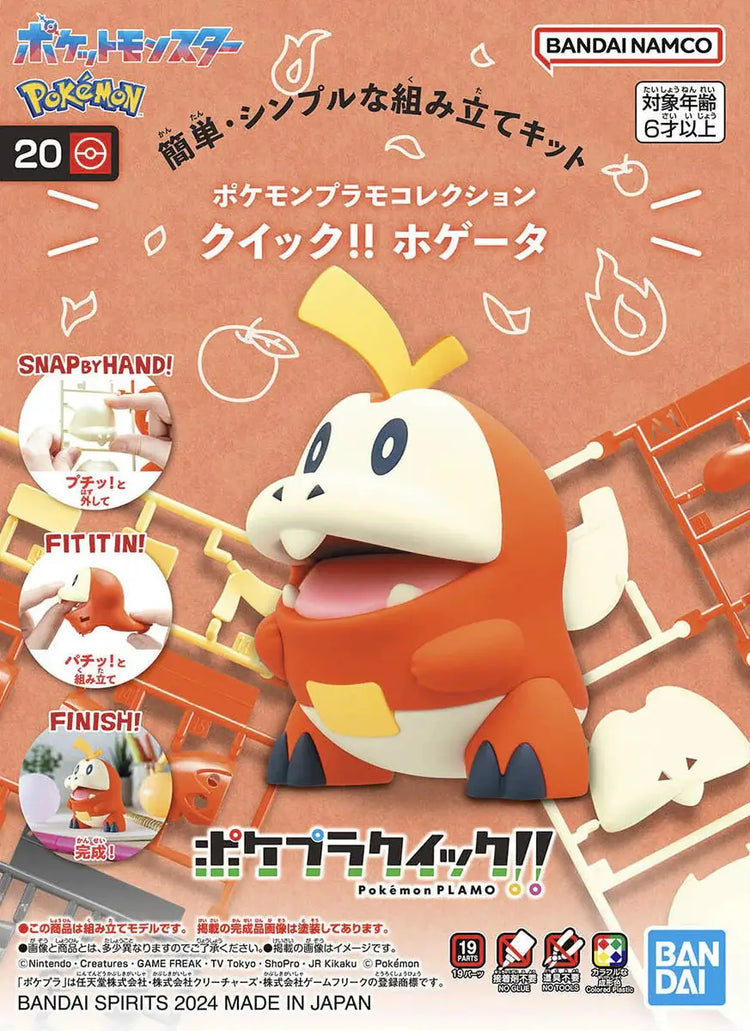 Pokémon Model Kit Quick!! 20 Fuecoco by Newtype