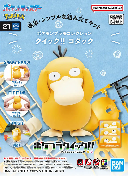 Pokémon Model Kit Quick!! 21 Psyduck by Newtype