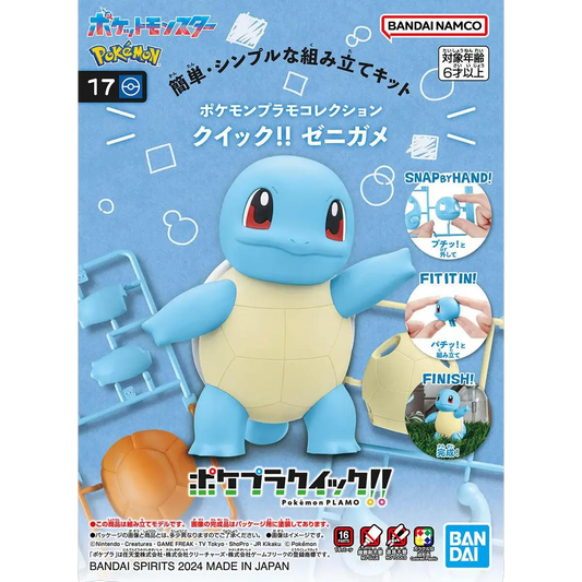 Pokémon Model Kit Quick!! 17 Squirtle by Newtype