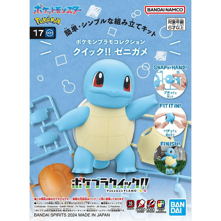 Pokémon Model Kit Quick!! 17 Squirtle by Newtype