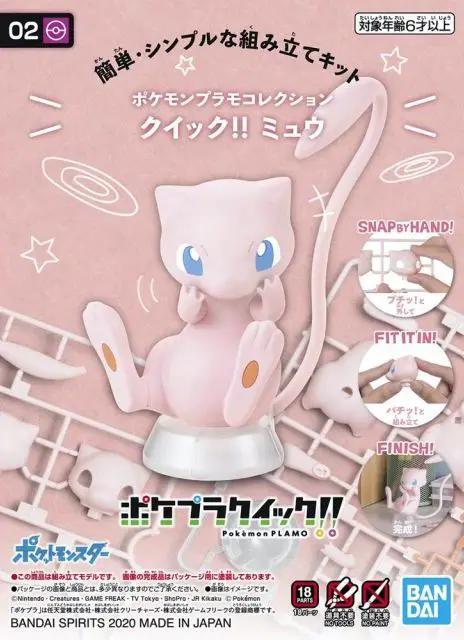 Pokémon Model Kit Quick!! 02 Mew by Newtype